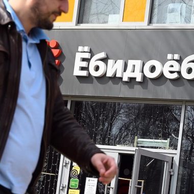 Пиар агентство Дела о нецензурных словах в названиях