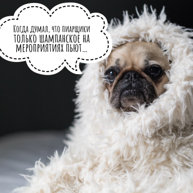 Пиарщик и новые навыки в 2023 году